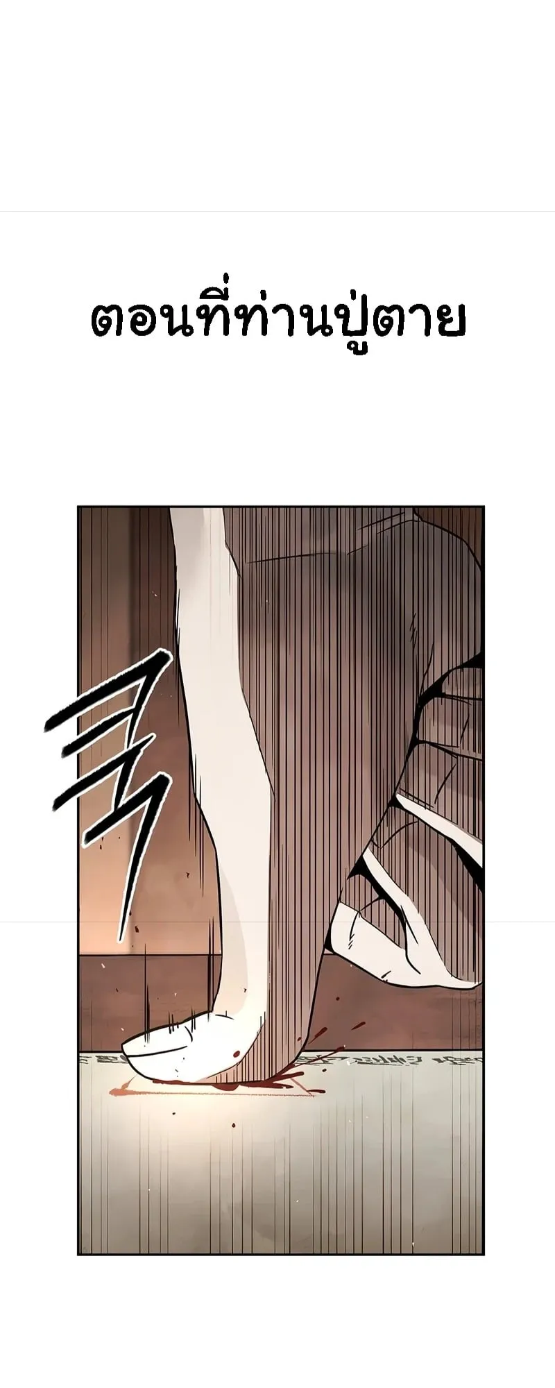 The Great Heavenly Demon Sovereign ตอนที่ 1 หน้า 129