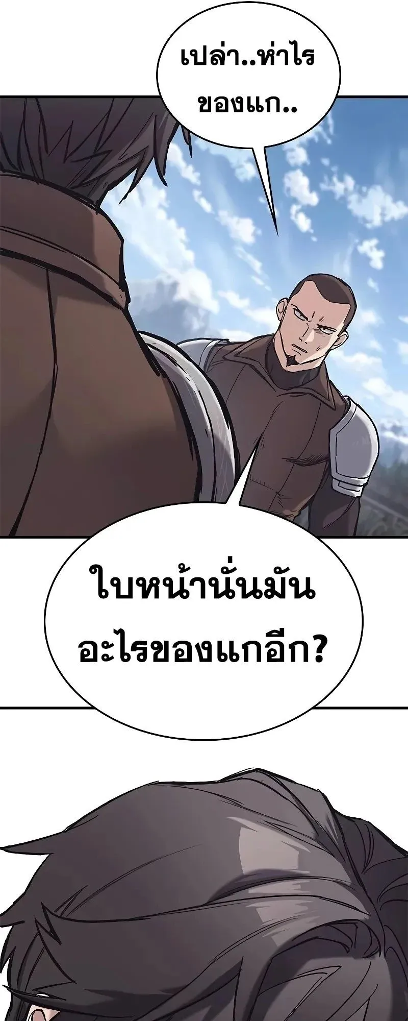 Eternally Regressing Knight ตอนที่ 25 หน้า 58