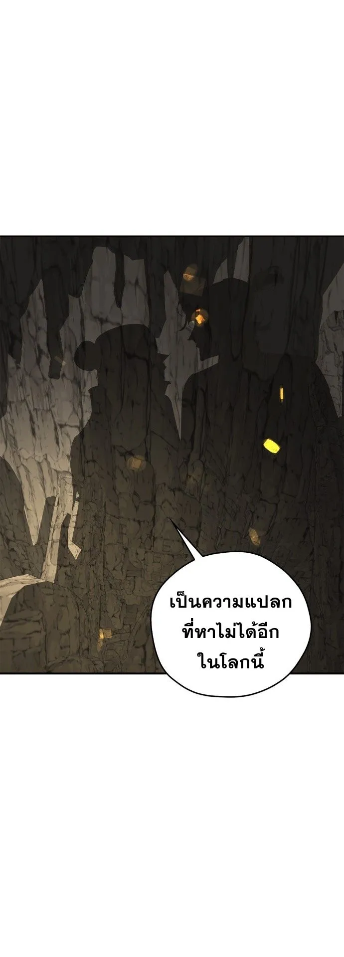 Wild West Murim ตอนที่ 13 หน้า 52