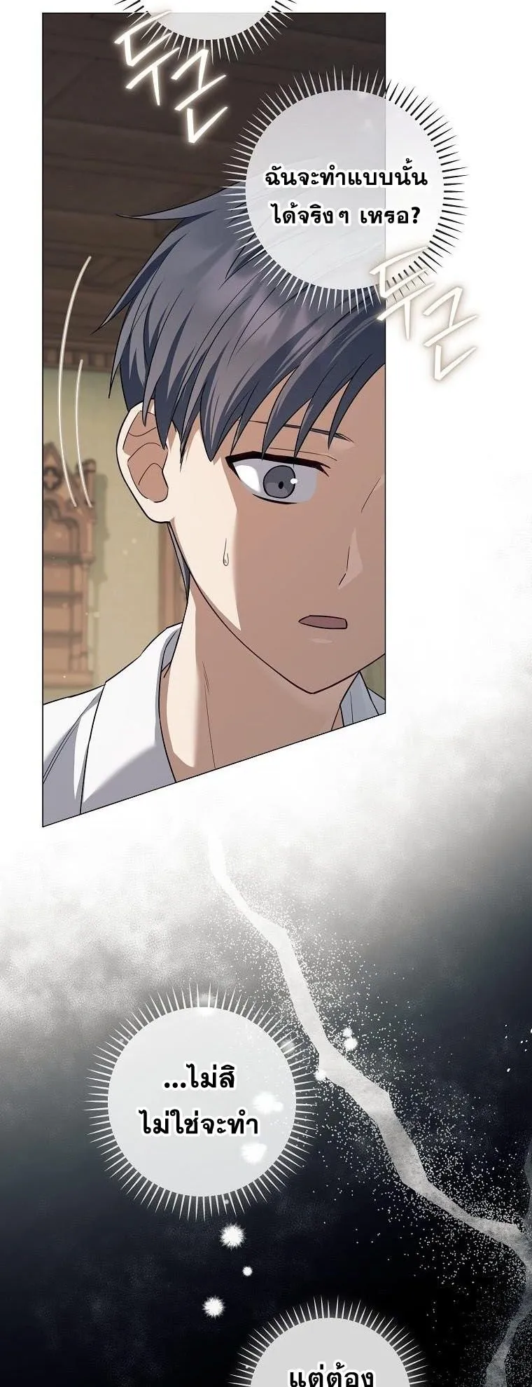 Magic Lord ตอนที่ 11 หน้า 27
