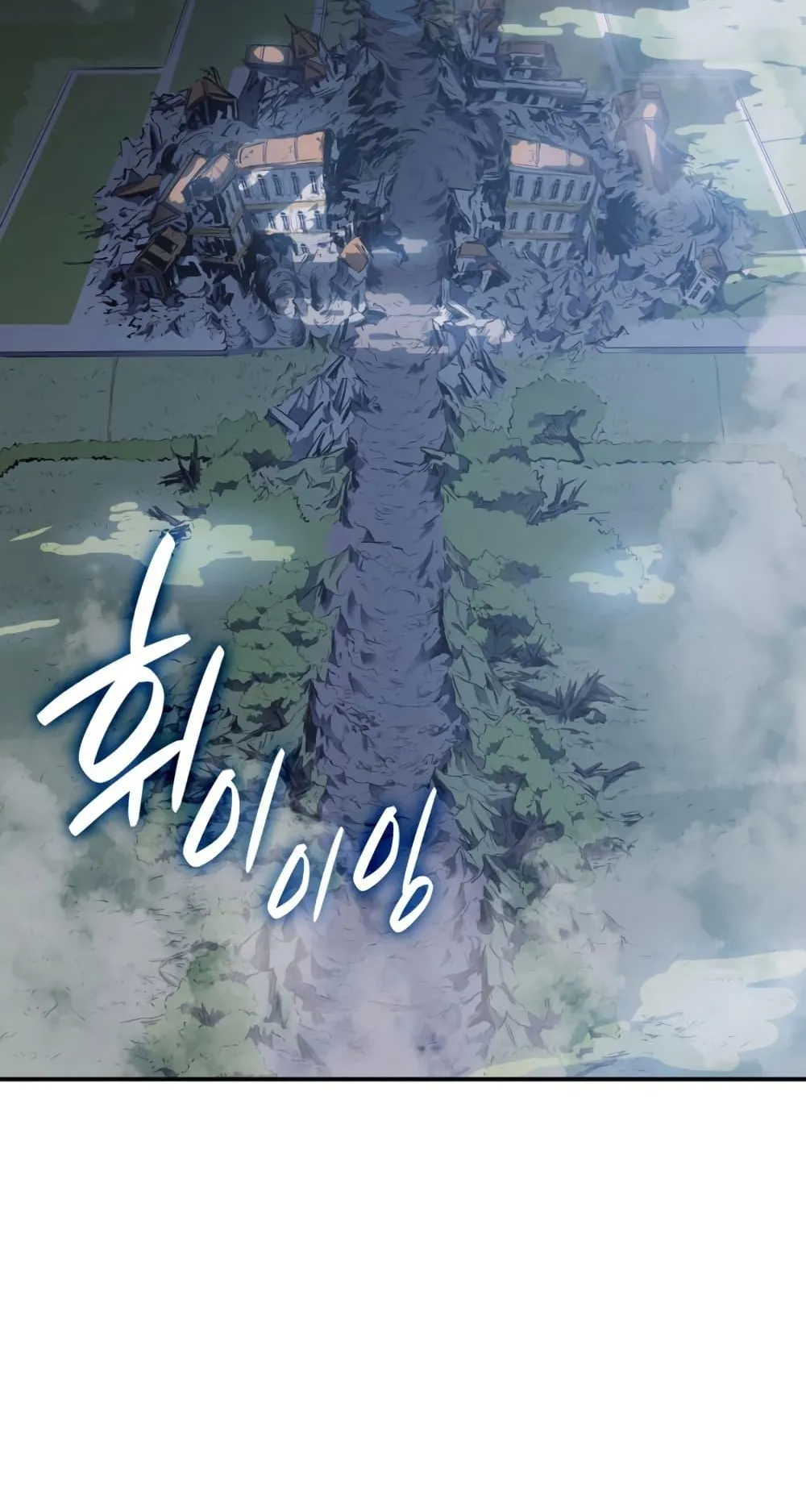 The Return of the Disaster-Class Hero ตอนที่ 13 หน้า 21