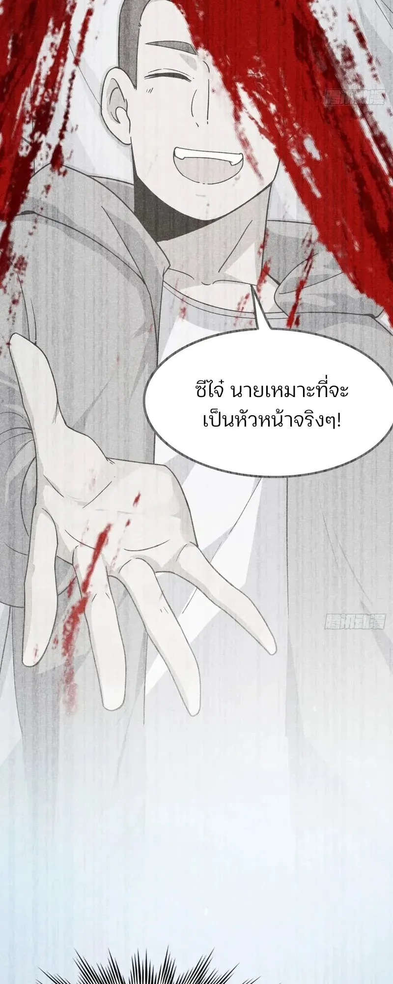 Day of Confinement ตอนที่ 6 หน้า 27