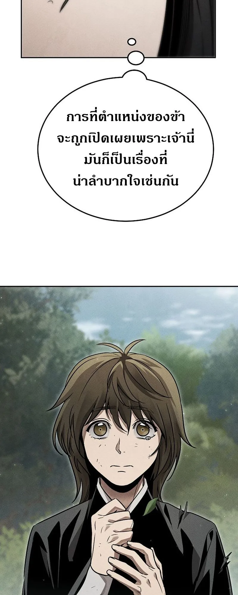 The Divine Demon’s Grand Ascension ตอนที่ 13 หน้า 55