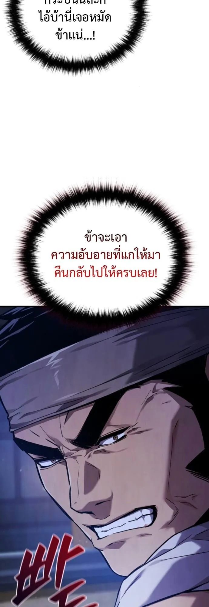 The Demon God ตอนที่ 5 หน้า 15