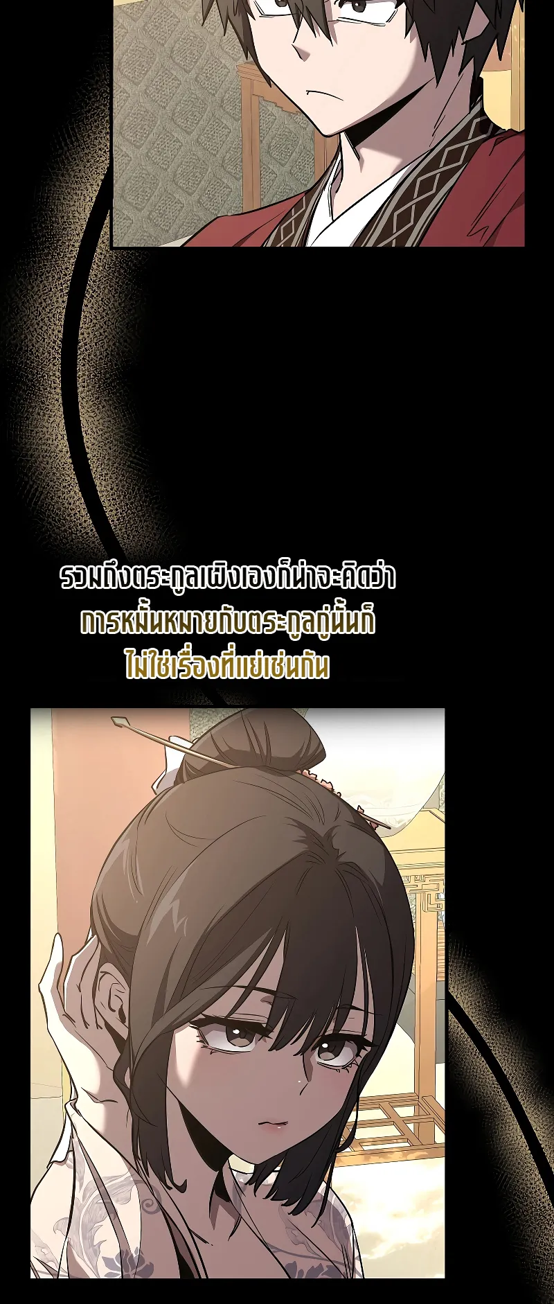 Childhood Friend of the Zenith ตอนที่ 7 หน้า 4