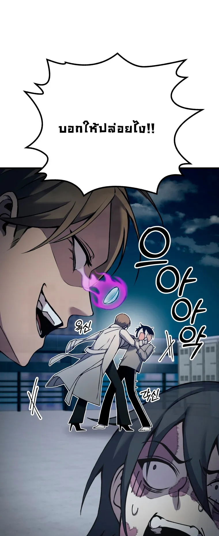Poison-Eating Healer ตอนที่ 5 หน้า 7