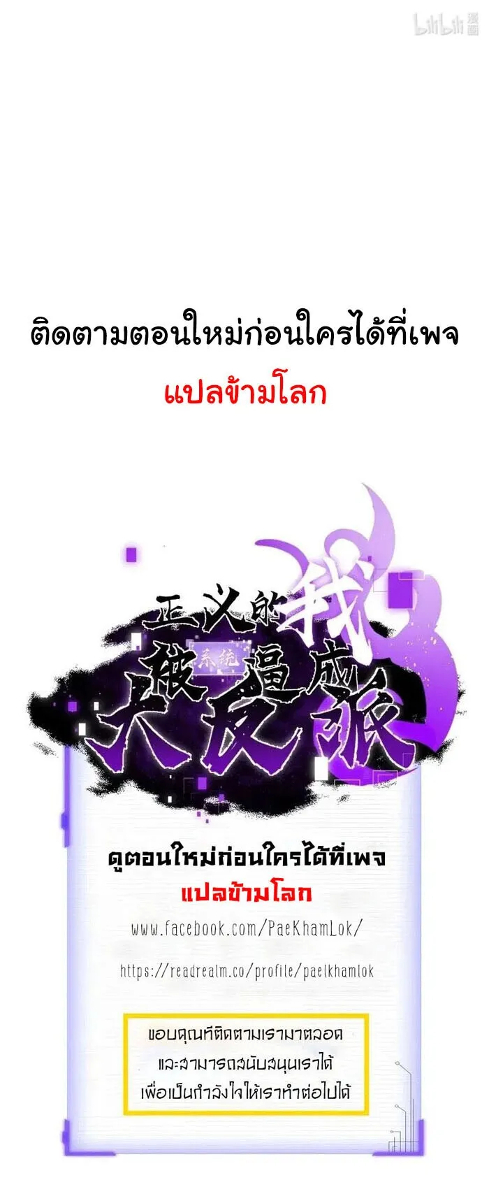 Mirror Summoner: Conquer the Otherworld ตอนที่ 4 หน้า 48