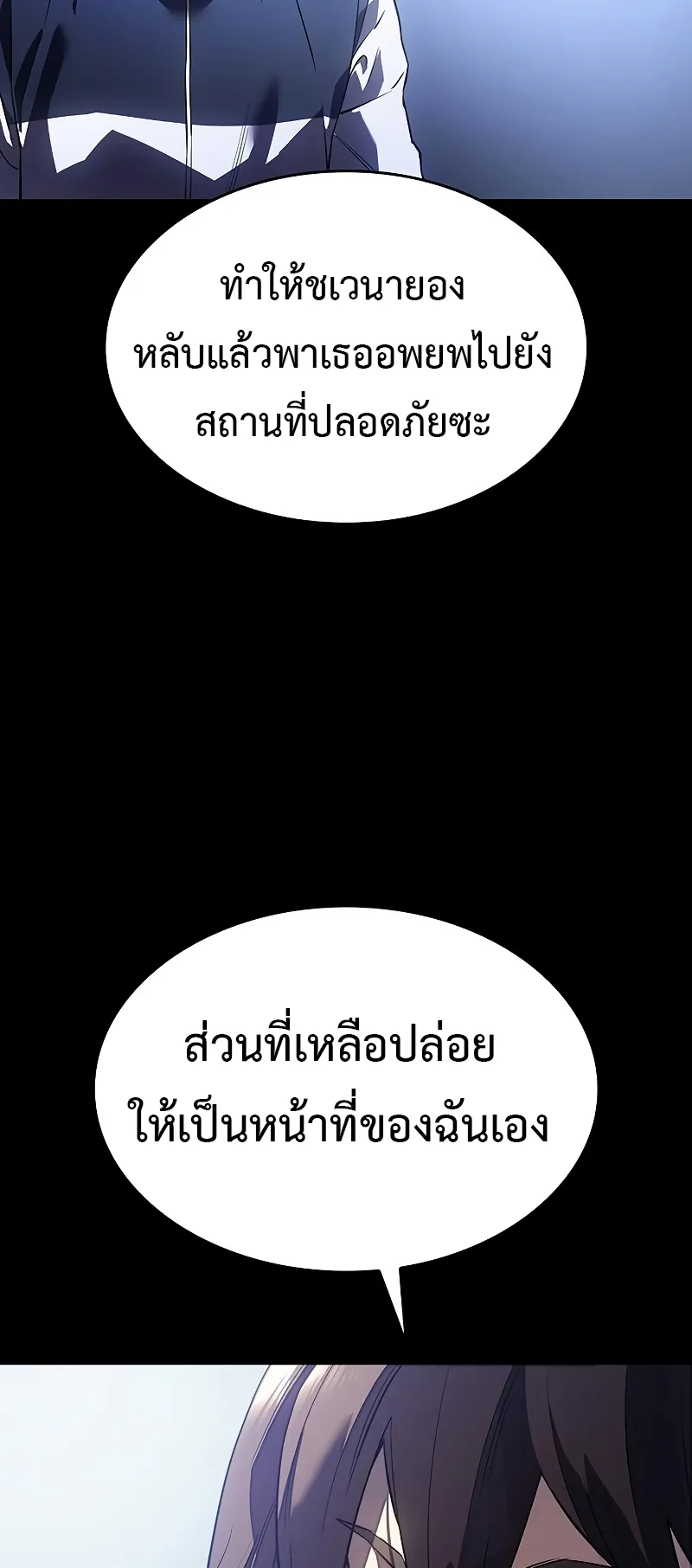 Regressing with the King Is Power ตอนที่ 5 หน้า 62