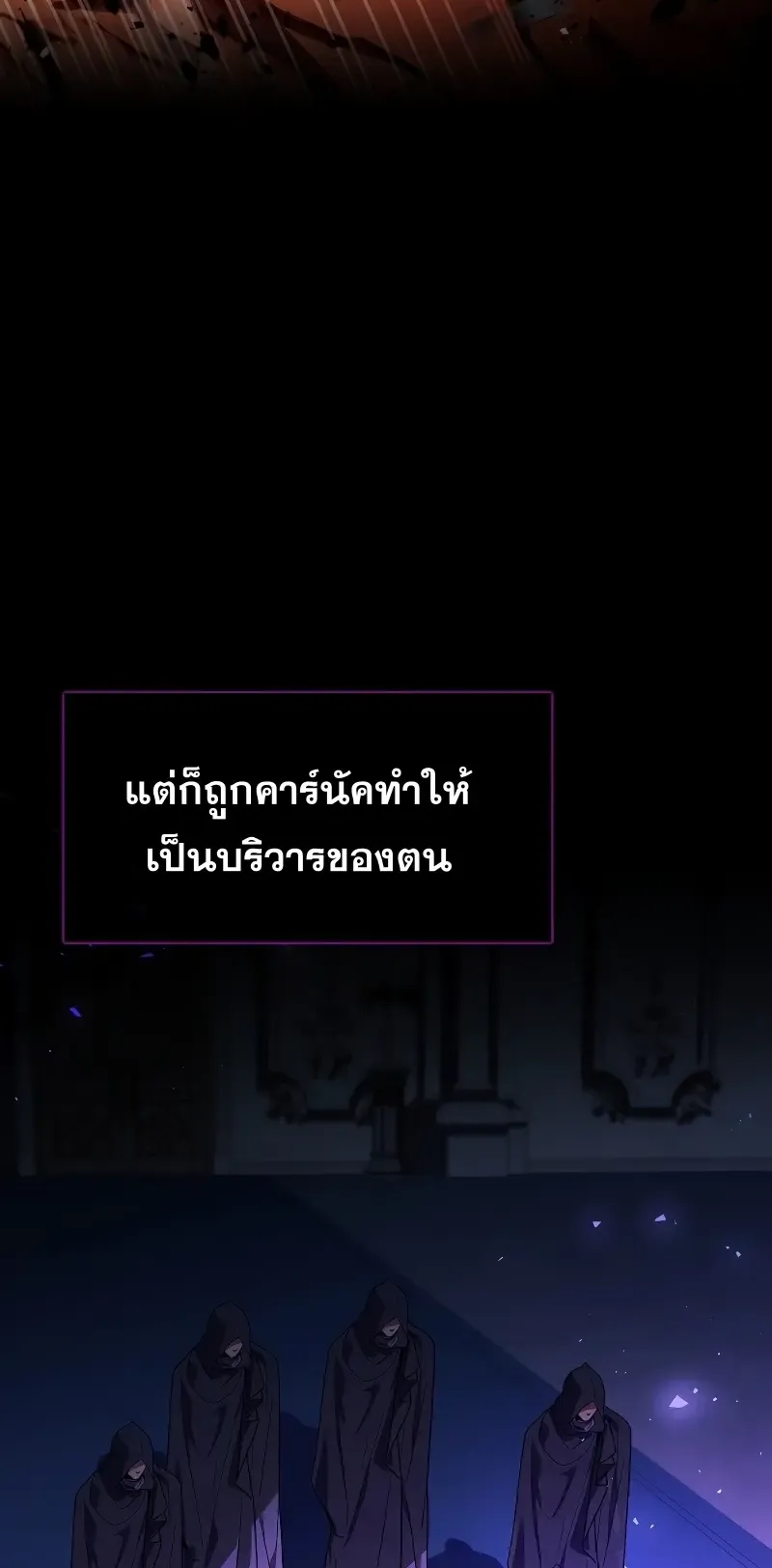 Death King Karnak ตอนที่ 1 หน้า 16