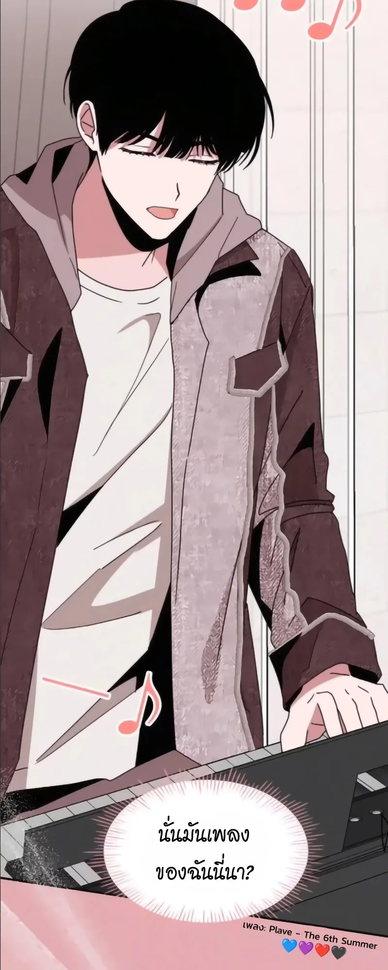 I Was Immediately Mistaken for a Monster Genius Actor ตอนที่ 55 หน้า 58