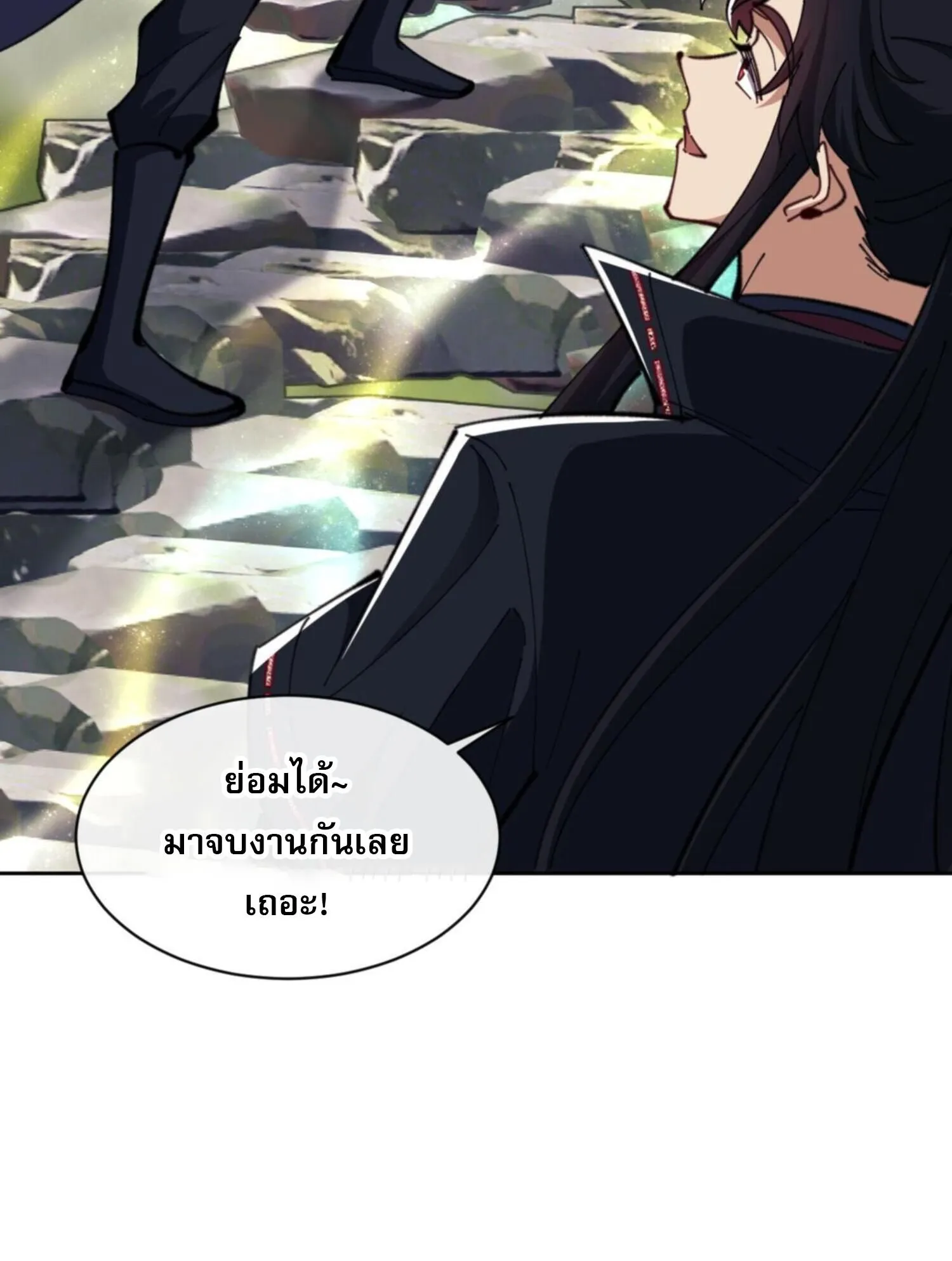 Devious Son of Heaven ตอนที่ 26 หน้า 60