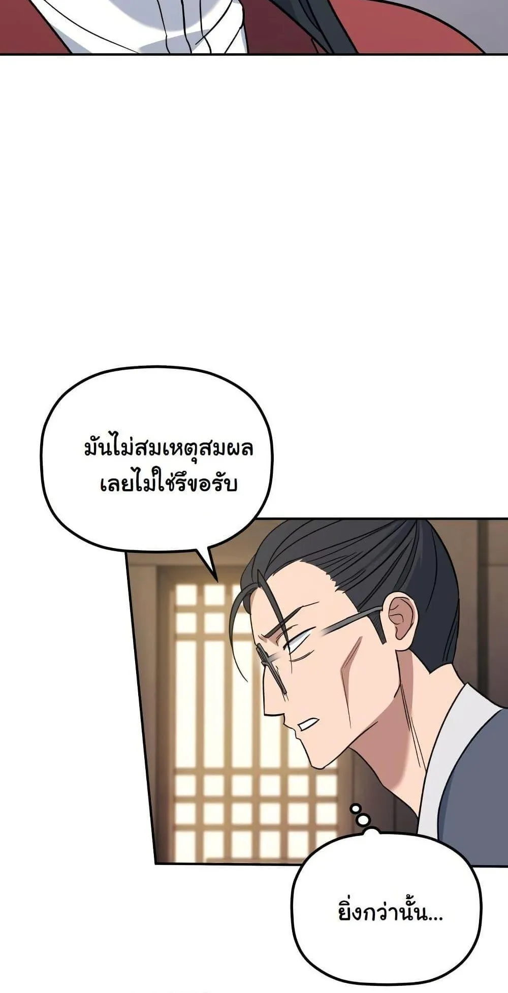 The Youngest Son of the Eunhae Sangdan ตอนที่ 2 หน้า 60