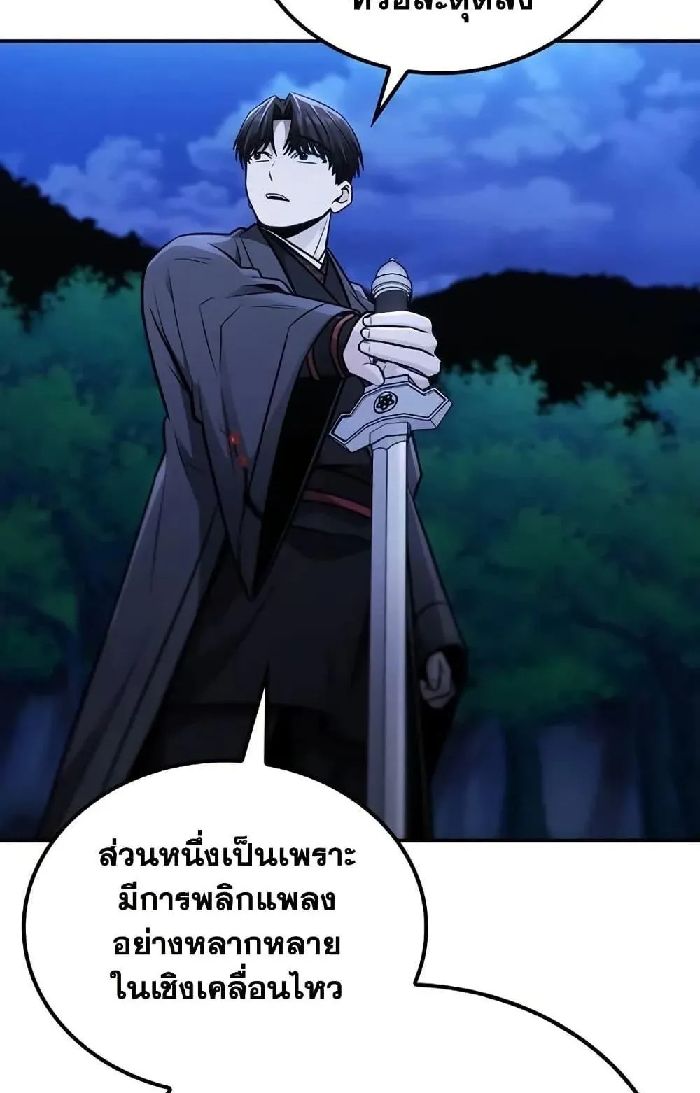 Mount Hua Sect’s Genius Phantom Swordsman ตอนที่ 15 หน้า 95