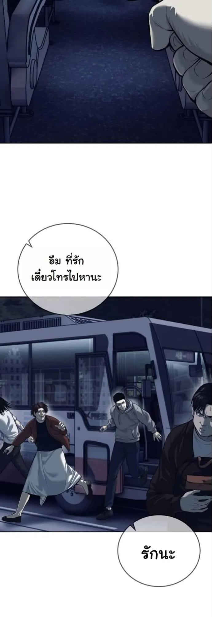 Red Shirt ตอนที่ 1 หน้า 21