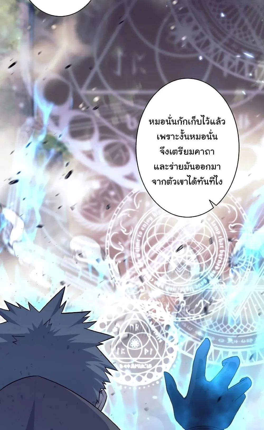 I Quit the Hero’s Party ตอนที่ 1 หน้า 49