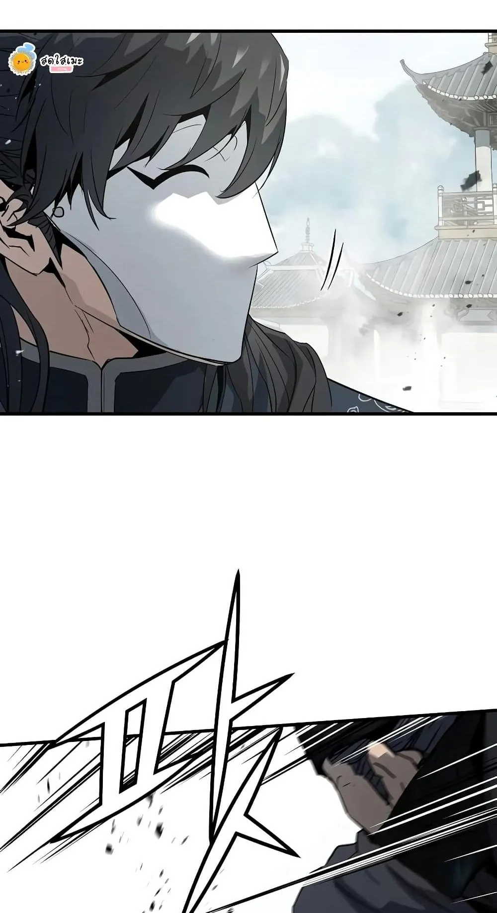 Absolute Regression ตอนที่ 117 หน้า 9
