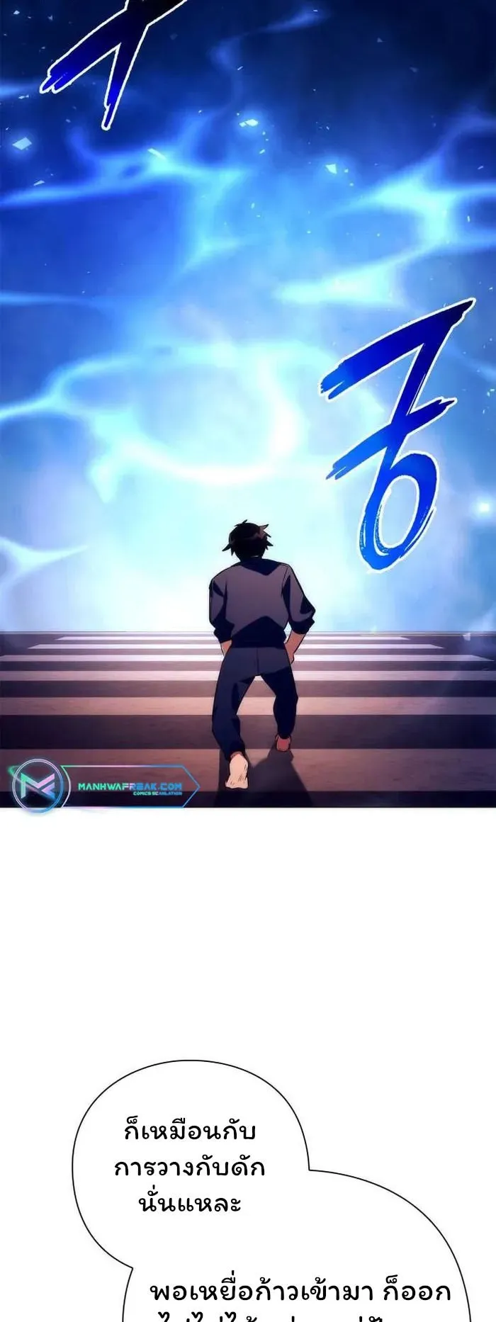 Night of the Ogre ตอนที่ 36 หน้า 58