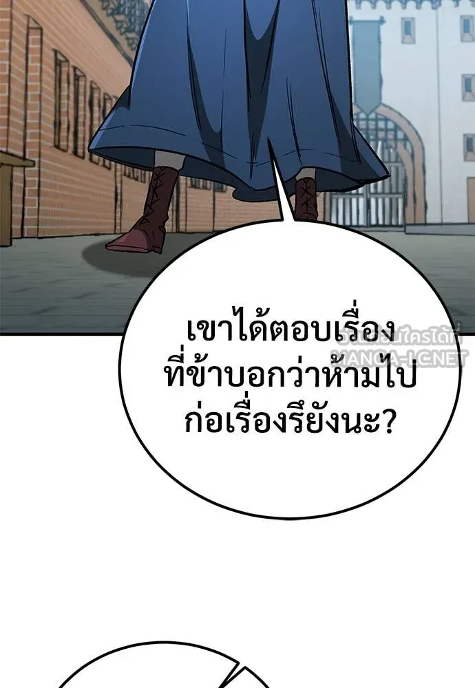 A Rogue Guard in a Medieval Fantasy ตอนที่ 24 หน้า 26