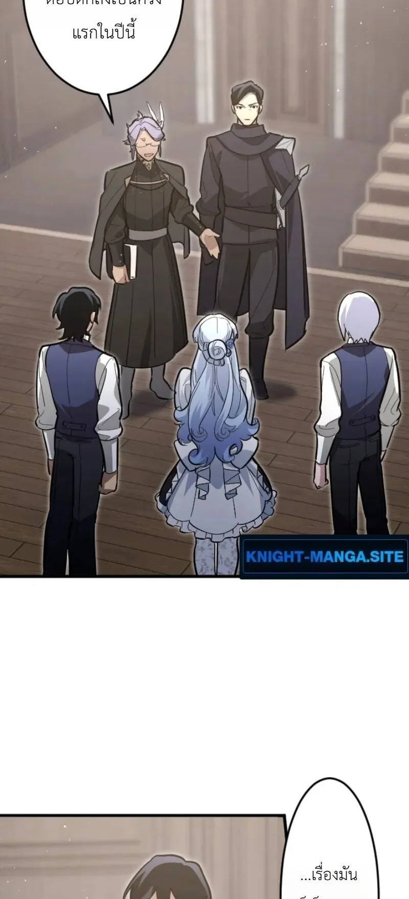 The Magic Theory of the Regressed Sword Saint ตอนที่ 26 หน้า 25