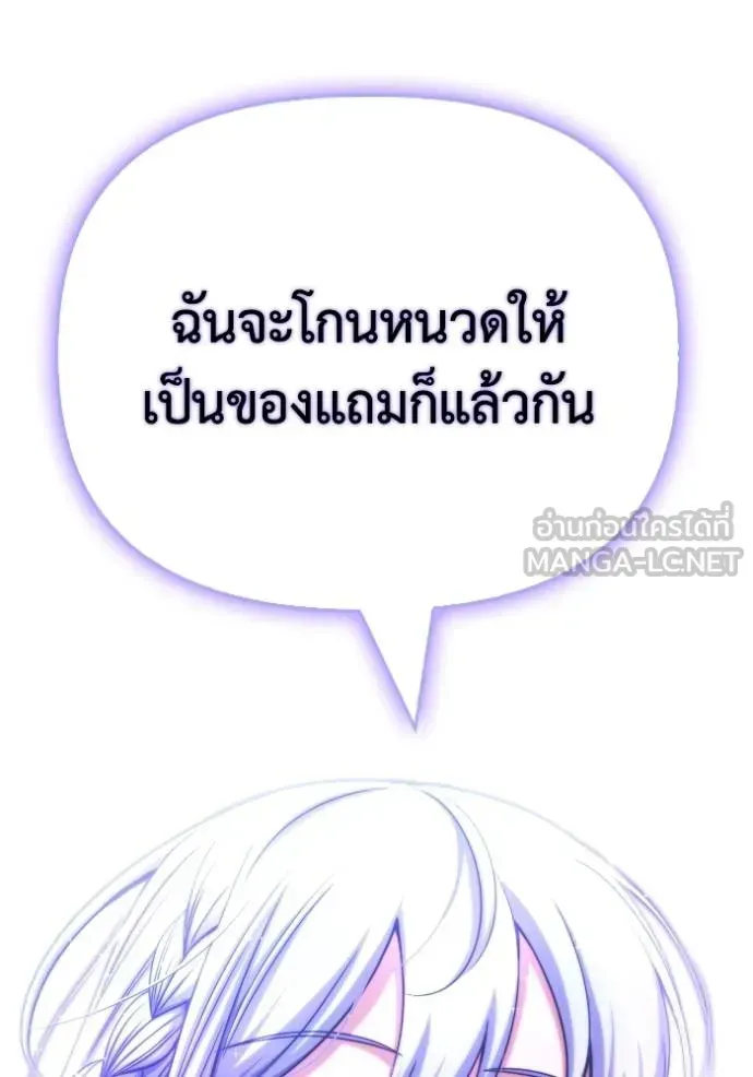 Superhuman Battlefield ตอนที่ 151 หน้า 136