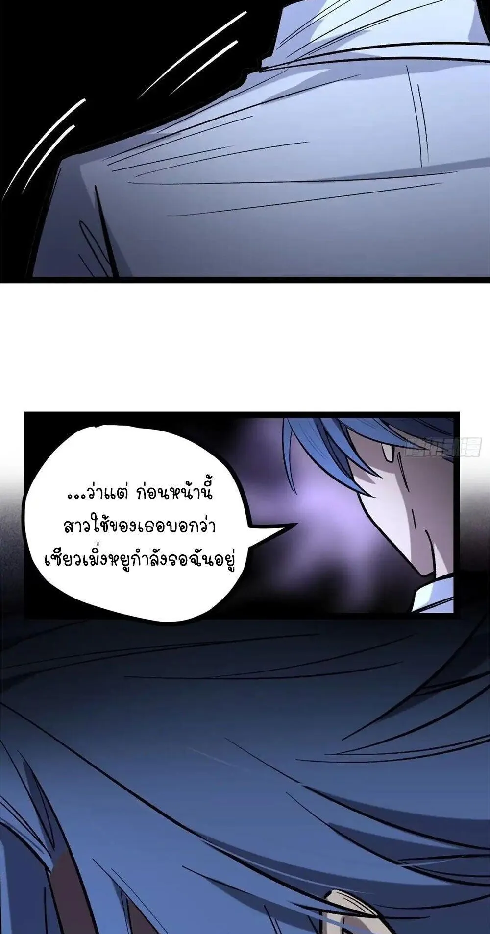 Gatekeeper of the Boundless Worlds ตอนที่ 184 หน้า 9