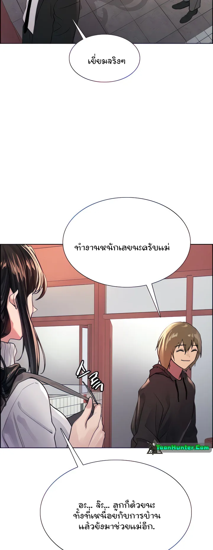 Sex-Stop Watch ตอนที่ 32 หน้า 11