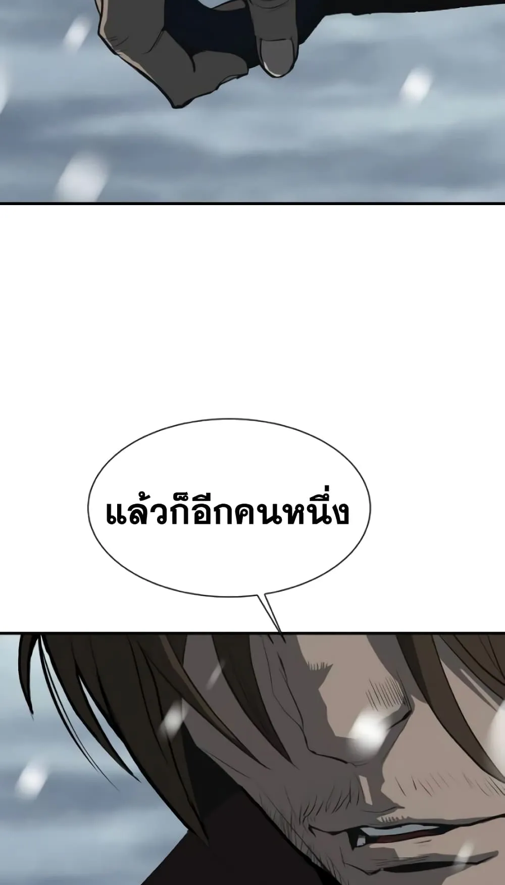 The Tales of Heaven and Earth ตอนที่ 4 หน้า 44