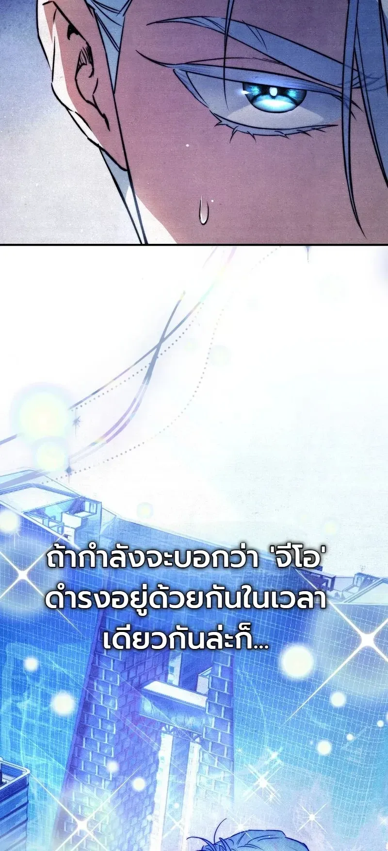 The Painter Who Draws Dungeons ตอนที่ 27 หน้า 10