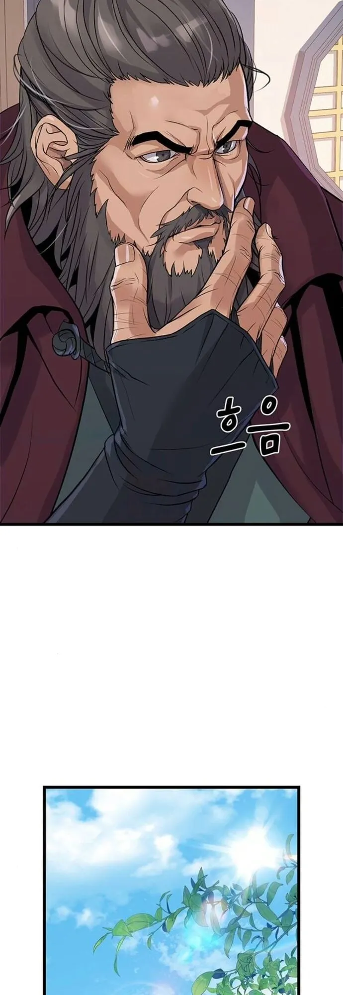 Becoming the Cheon Clan’s Mad Dog ตอนที่ 6 หน้า 33
