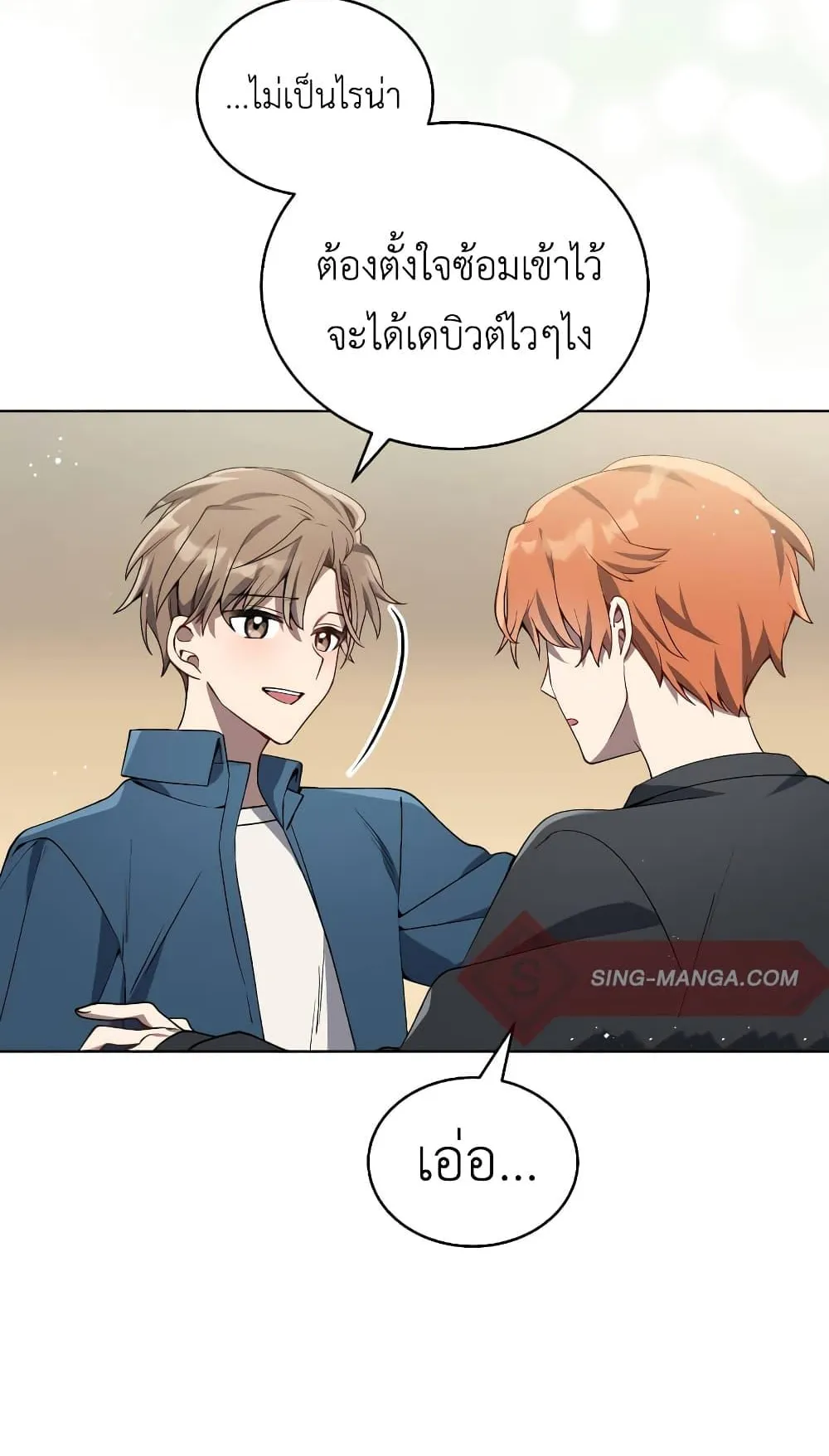 The Second Life of an All-Rounder Idol ตอนที่ 2 หน้า 33