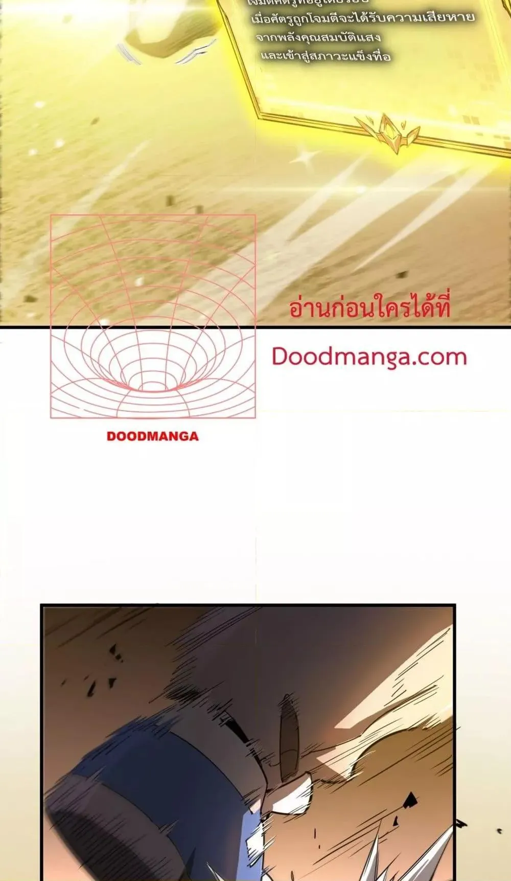 SSS level Saint Knight who transcends common sense ตอนที่ 2 หน้า 47