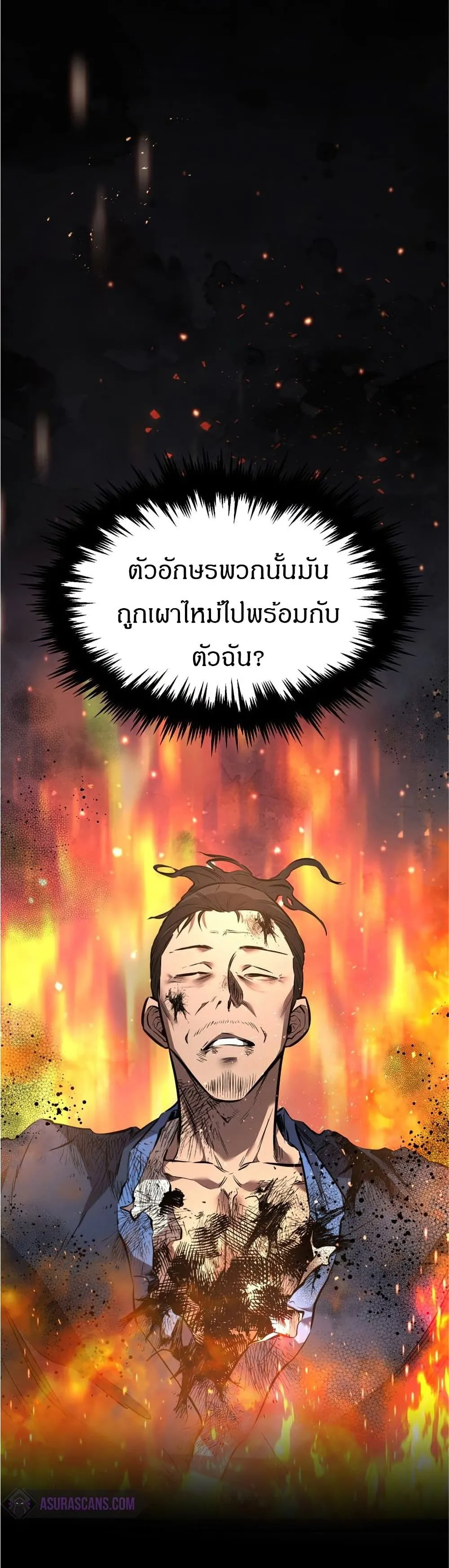 Reincarnated Escort Warrior ตอนที่ 8 หน้า 18