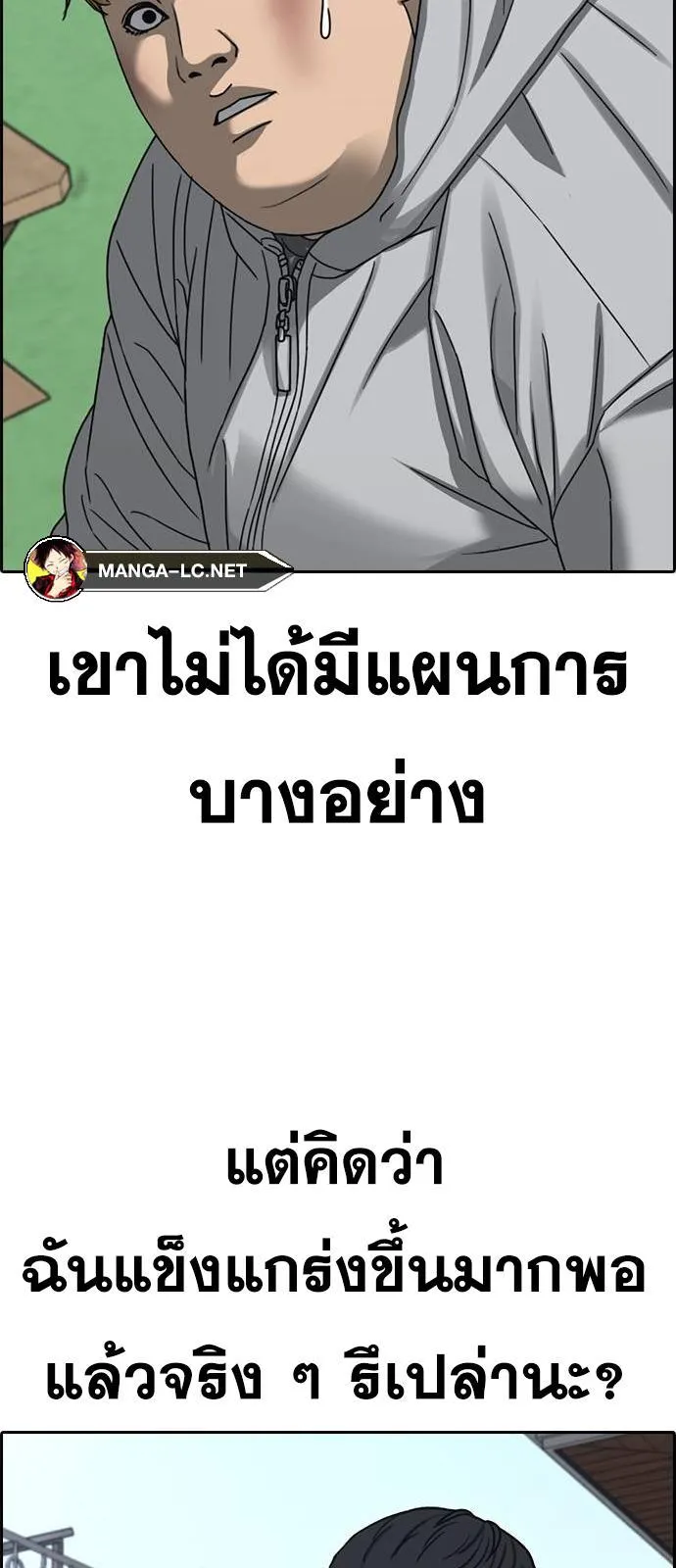 Loser Life 2 ตอนที่ 23 หน้า 26