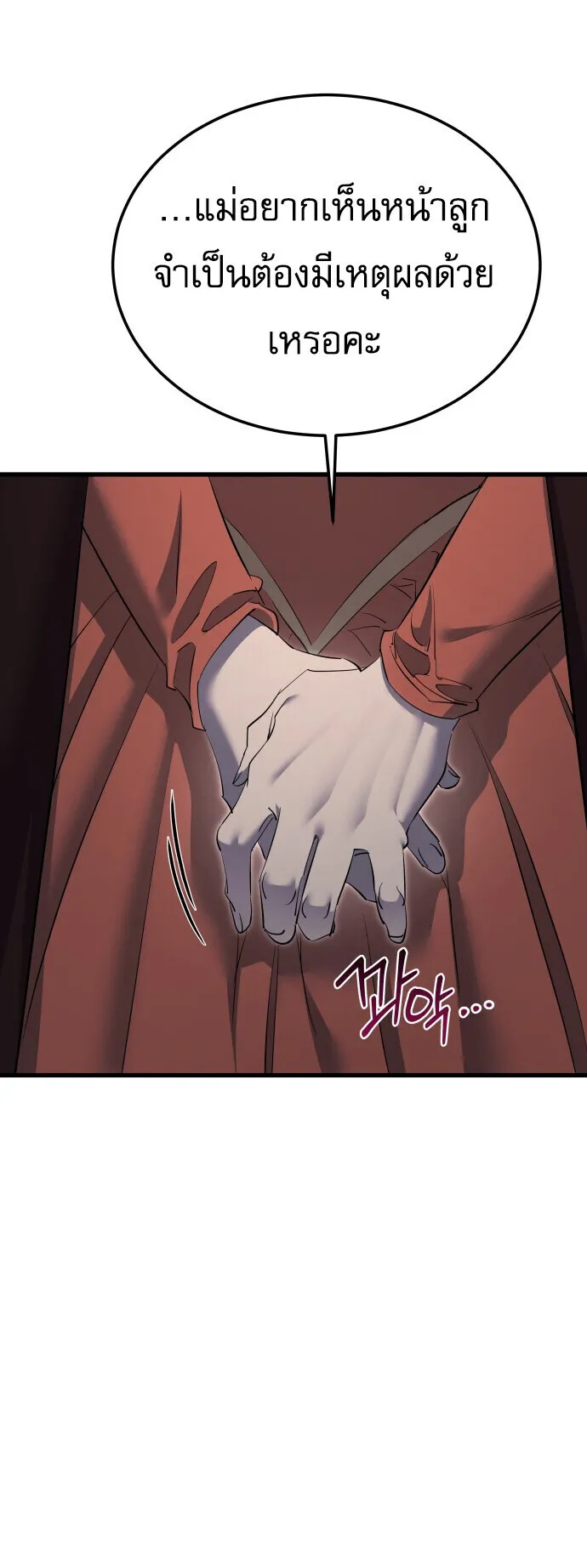 The Genius Mage Who Uses His Fists ตอนที่ 60 หน้า 20