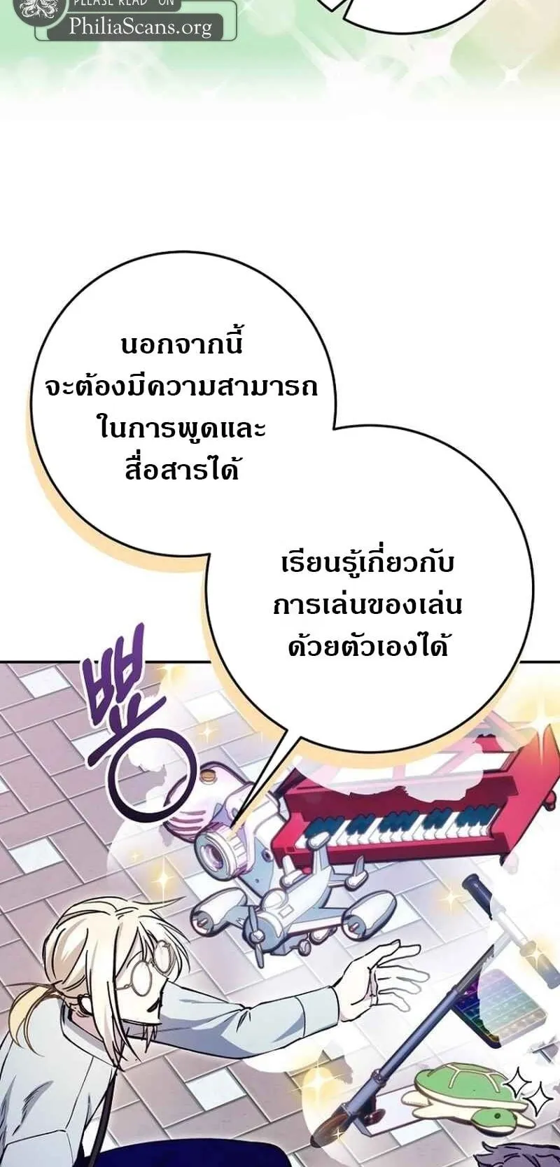 I Became a Civil Servant in a Magical World ตอนที่ 42 หน้า 38