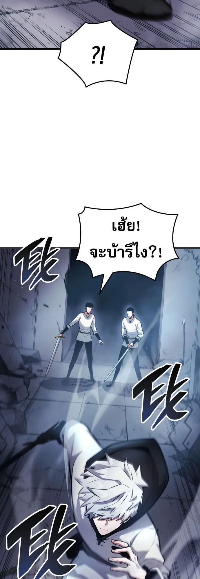 Emperor of Solo Play ตอนที่ 1 หน้า 110