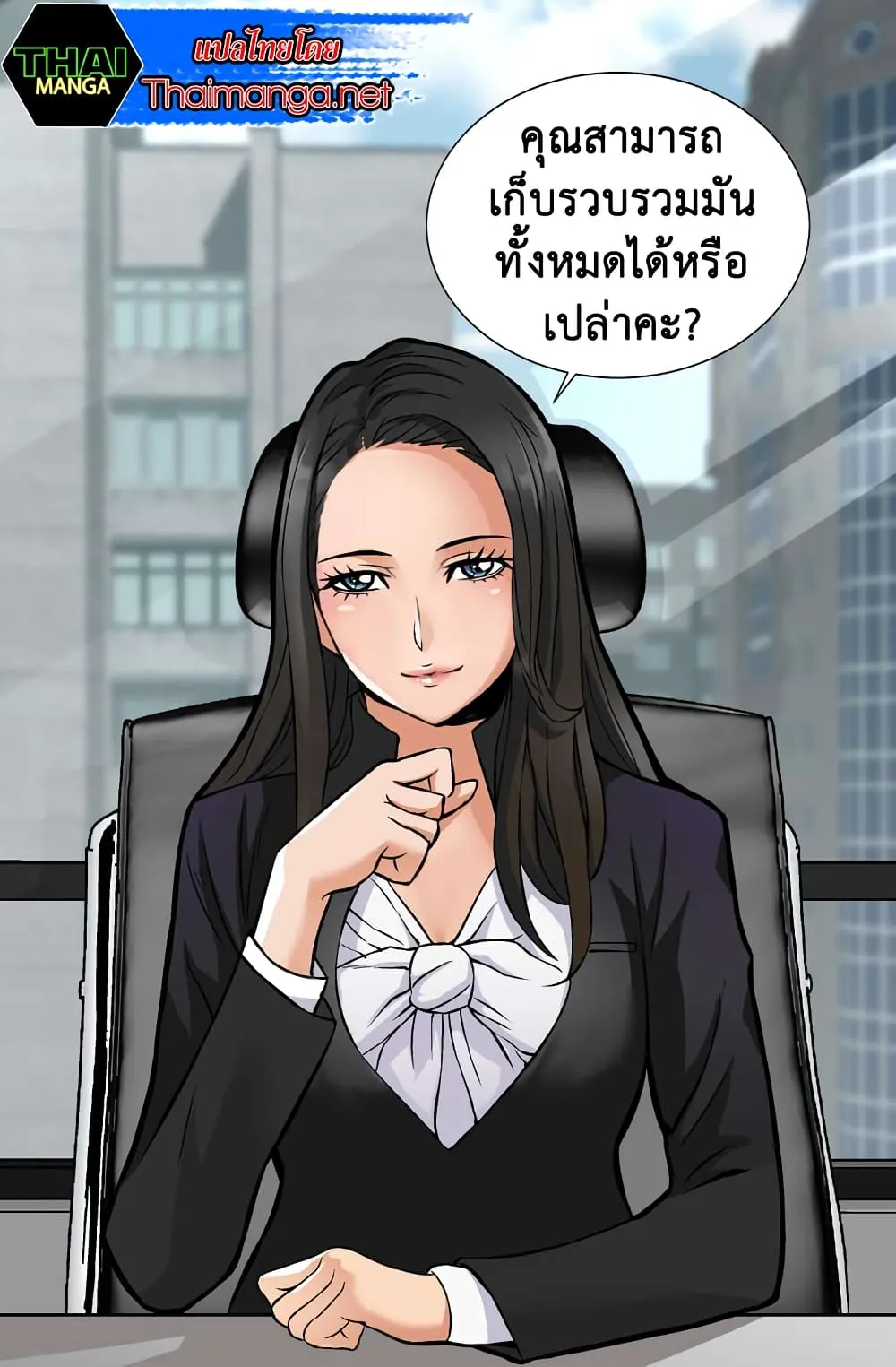 Dimensional Mercenary ตอนที่ 5 หน้า 25