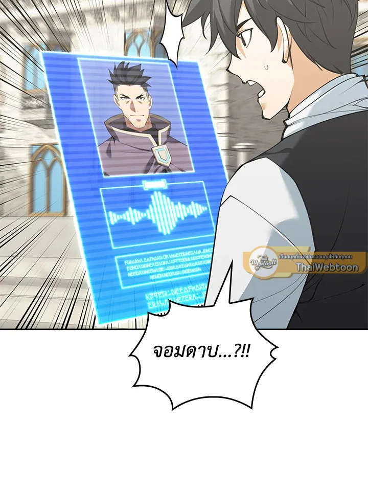 Overgeared ตอนที่ 252 หน้า 49