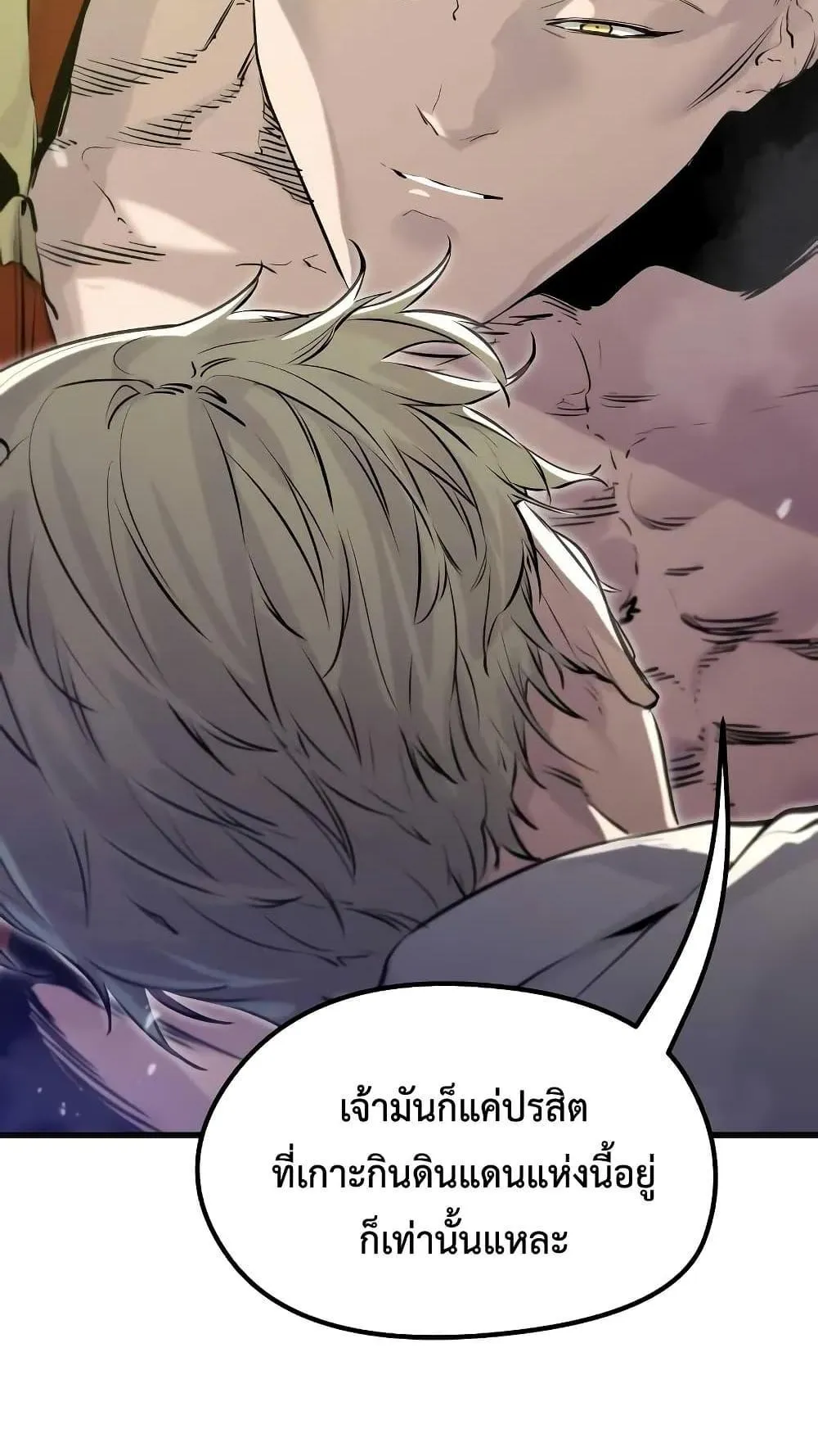 The Regressed Mercenary’s Machinations ตอนที่ 7 หน้า 89