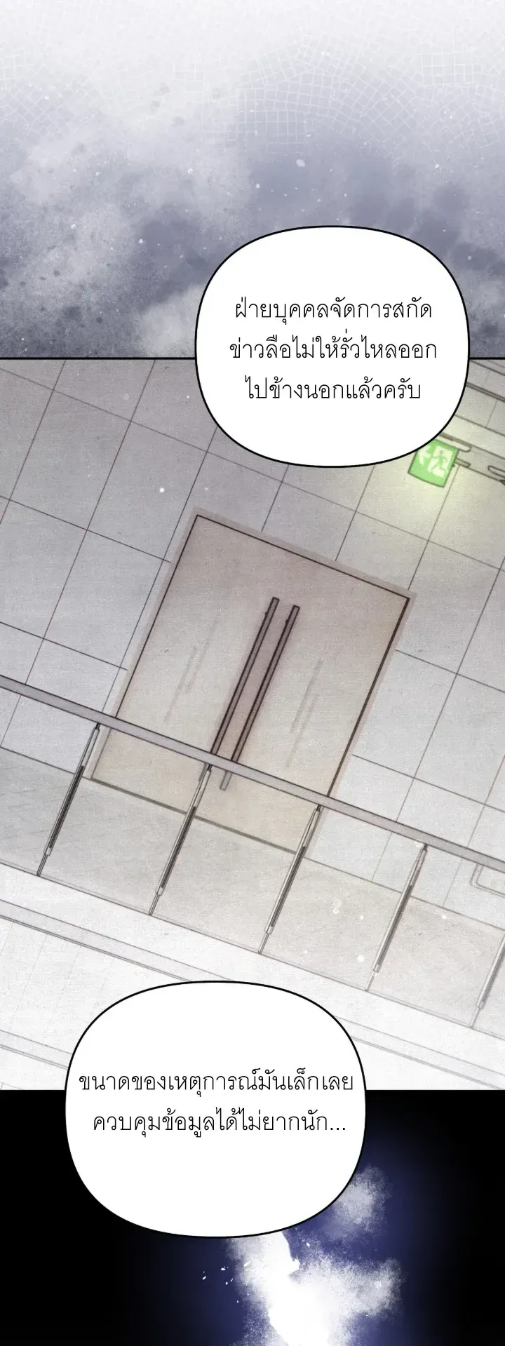 The Painter Who Draws Dungeons ตอนที่ 4 หน้า 18