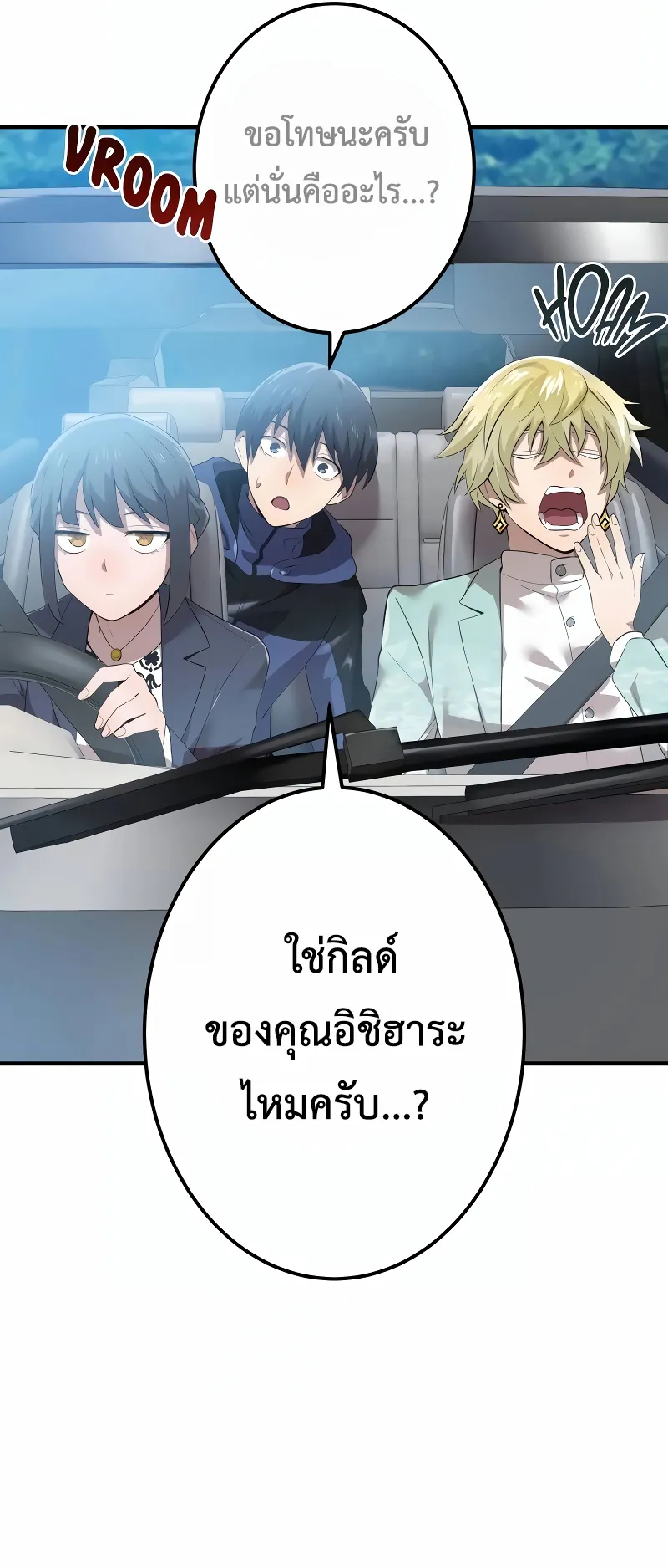 I am the strongest awakeners, recognized by all of the world‘s cheat masters ตอนที่ 9 หน้า 6
