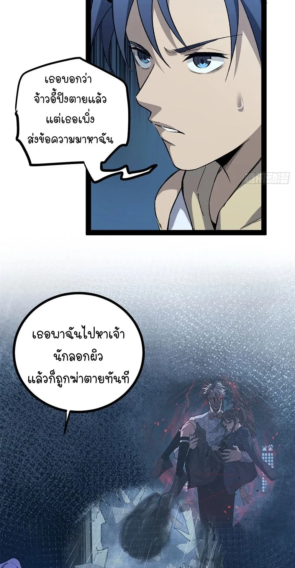 Gatekeeper of the Boundless Worlds ตอนที่ 60 หน้า 12