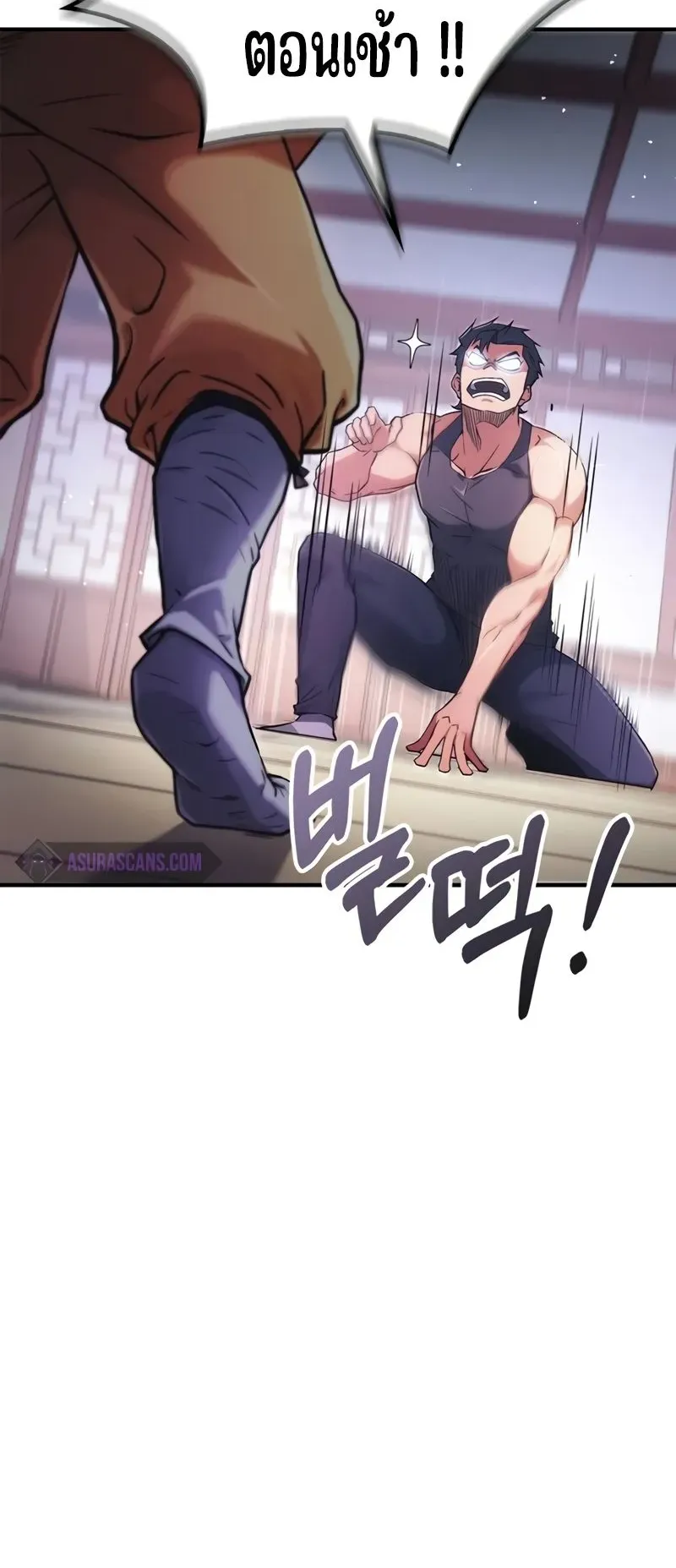 Genius Murim Trainer ตอนที่ 1 หน้า 64