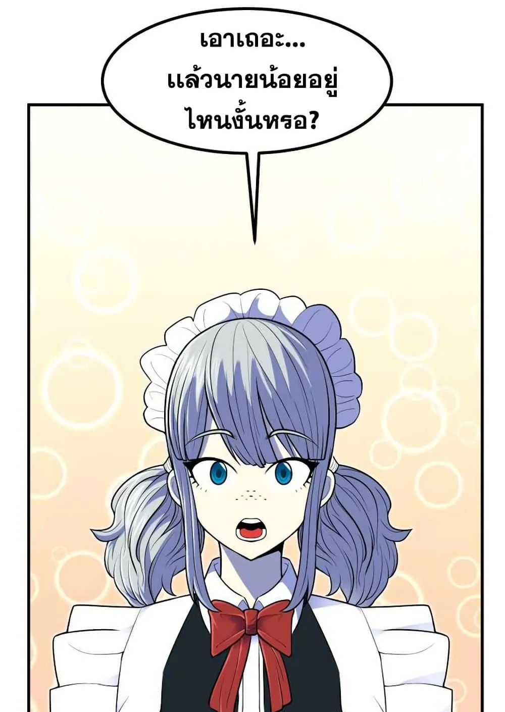 Standard of Reincarnation ตอนที่ 13 หน้า 33