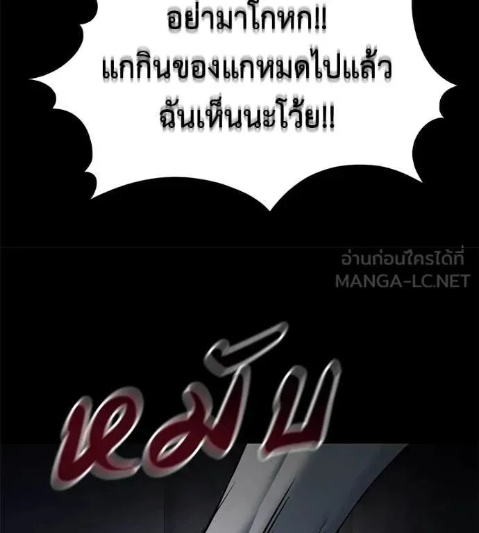 Red Shirt ตอนที่ 20 หน้า 81