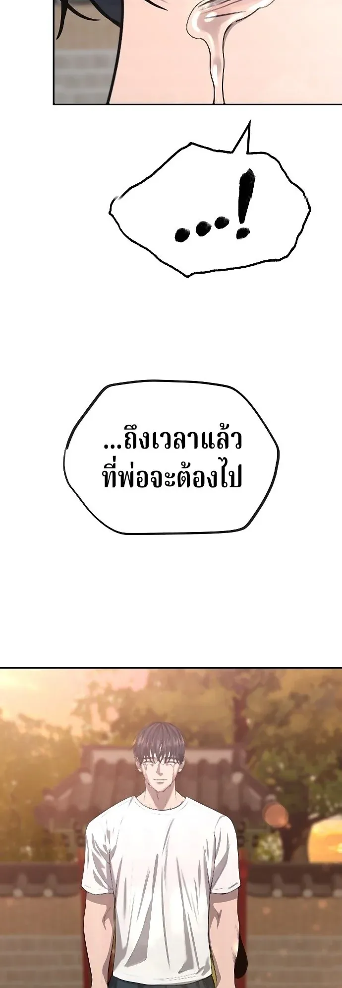 Why You Shouldn’t Enter a Haunted House ตอนที่ 37 หน้า 52
