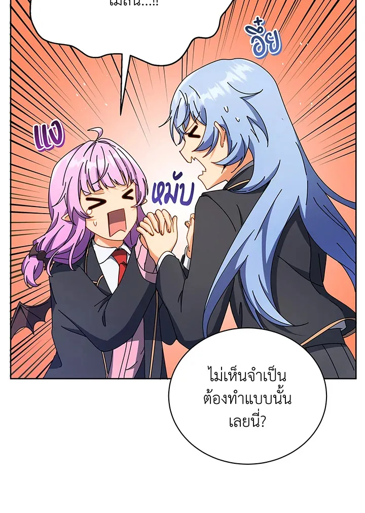Necromancer Academy’s Genius Summoner Chapter 66 หน้า 51