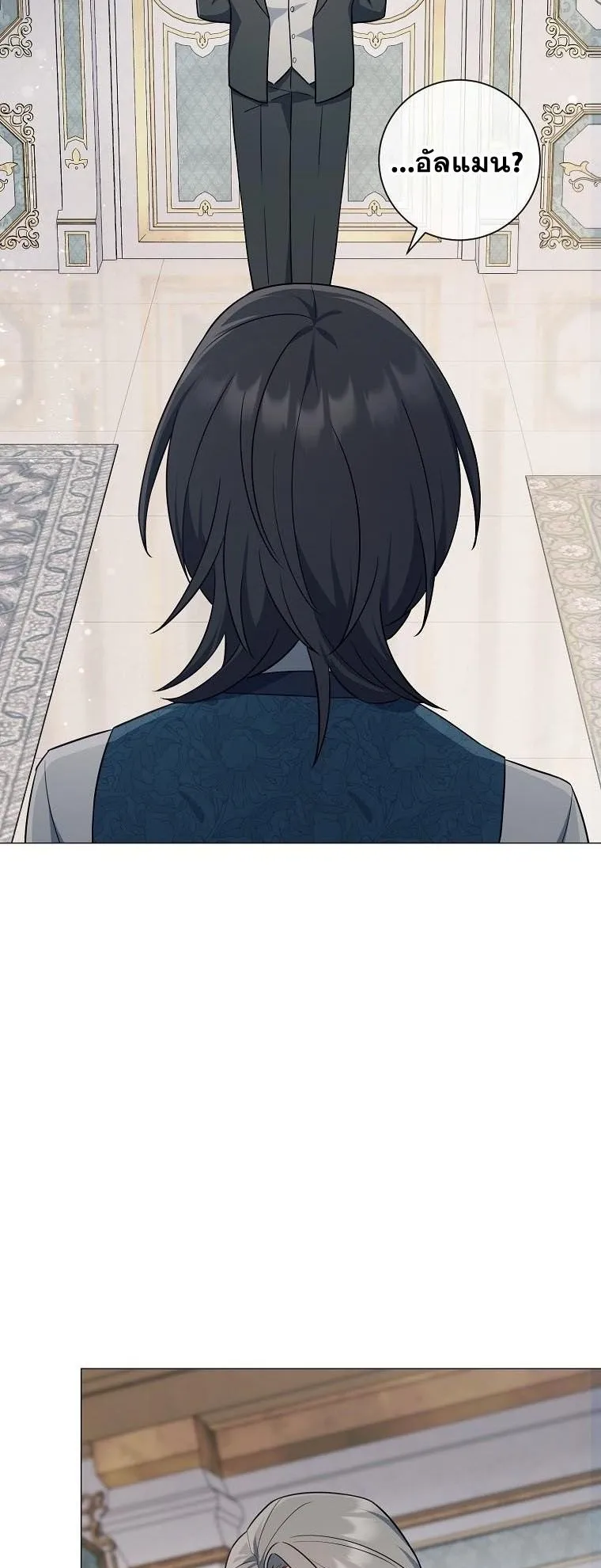 Magic Lord ตอนที่ 3 หน้า 49