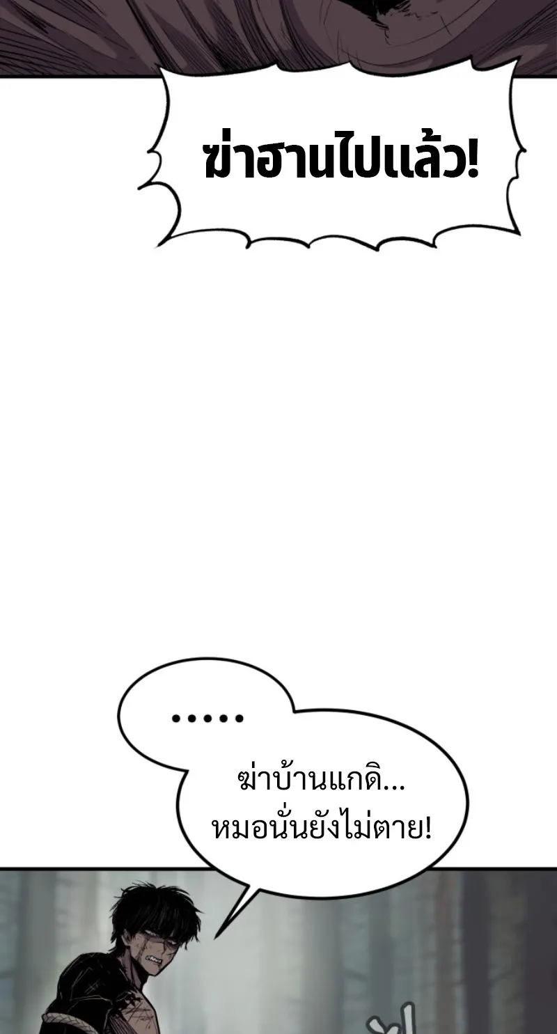 The Wailing Perversion ตอนที่ 1 หน้า 62