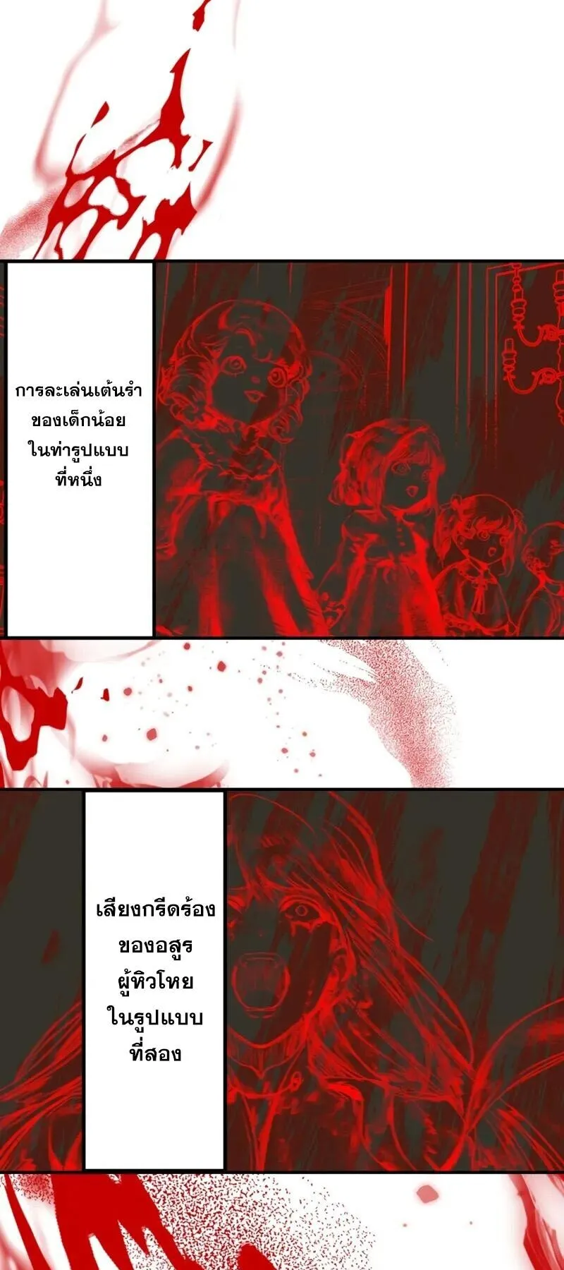 SSS-Class Suicide Hunter ตอนที่ 140 หน้า 34